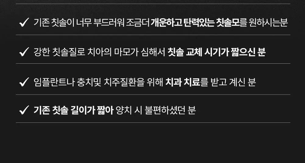 [NEW] 프레민트 탄력 이중미세모 칫솔 4종 택 1 (그린/아이보리블루/핑크/블랙) 상세페이지 12